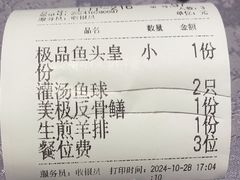 -山外山菜馆(玉泉路店)