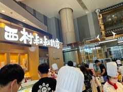 -西村叔叔的店·面包·甜品·蛋糕(清河万象汇店)