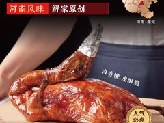 -解家河南菜(商鼎路店)