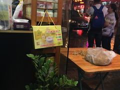 -沙湾姜埋奶(兴新包店)