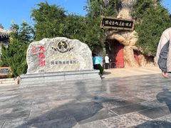 -大槐树寻根祭祖园