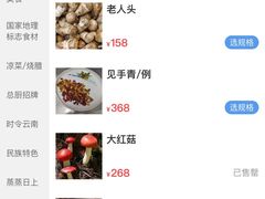 -云采云南菜(中山北路店)