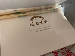 -哑巴生煎(临顿路店)