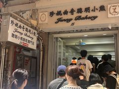 -珍妮曲奇聪明小熊(上环店)