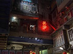 -长沙国金中心异国印象酒店