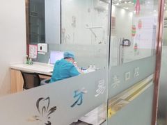 -牙易美口腔连锁(圣堂店)