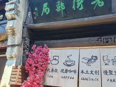 -高淳老街