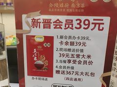 -金陵后厨·南京菜(新街口秣陵路店)