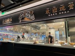 -新太二·鲜料川菜(东汇城店)