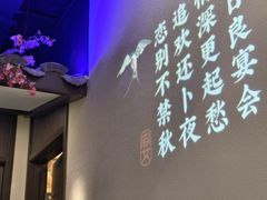 -上地宴·中关村的会客厅(清河高铁站店)