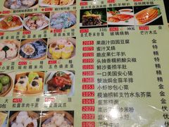 菜单-新兴·金羊座·粤菜点心(乐峰店)