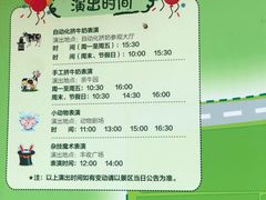 -光明农场大观园