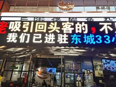 -后街佬·炭火鲜鱼杂(南城店)