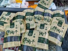 -旭文特产专卖店(张北店)