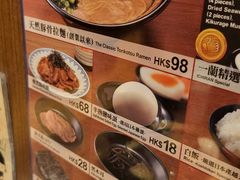 -天然豚骨拉面专门店 一兰(铜锣湾店)