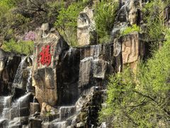 -北山公园