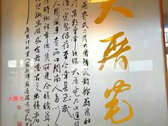景观位-大厝宅海鲜馆