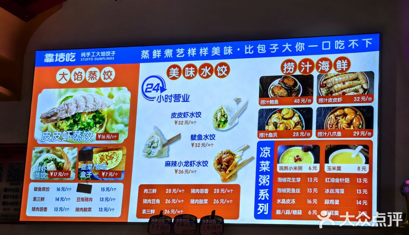饺子胖胖，日子旺旺！