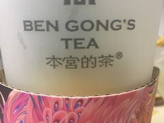 -本宫的茶(济南山师店)