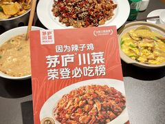 -茅庐毛血旺(临沂泰盛广场店)