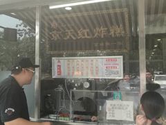 -京天红酒家(虎坊路店)