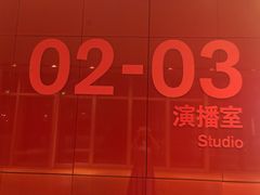 -中央广播电视总台(光华路办公区)