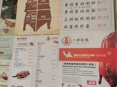 -一乐烧鹅(中环店)