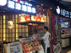 -沼津港渔市(宏伊国际广场店)