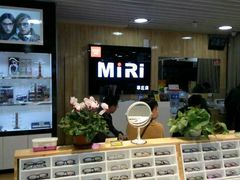 一目了然-MiRi眼镜连锁·蔡司·尼康控优点合作店(莘庄店)
