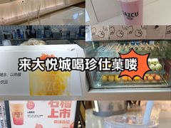 -Jazcu珍仕菓鲜榨果汁(西单大悦城店)