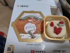 -北京稻香村(方庄店)