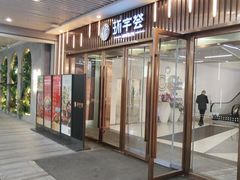 -中海环宇荟