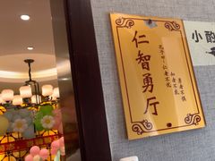 -箪食巷私房菜馆·鲁菜(玉函路店)