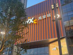-皓声音KTV(新景店)