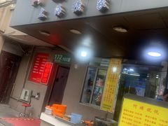 -阿麟馄饨(延长路店)