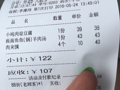 账单-西贝(大华虎城店)