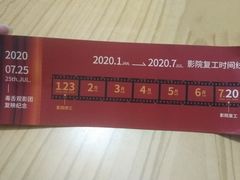 -万达影城(东城万达广场IMAX店)