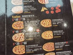 -达美乐比萨(墨玉南路店)