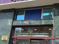 门面-和合谷(长虹桥店)