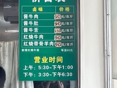 -上海为民商行清真饭店(南大路店)