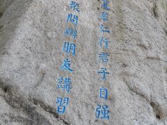 -崂山巨峰游览区