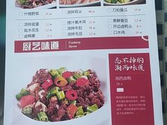 -茅炒屋龙虾·烧烤·湘菜(新河路店)