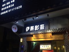 -功夫小龙虾·烧烤·江湖菜(金沙洲店)