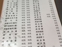 菜单-松明一烤肉馆(鲁园店)