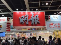 -香港会议展览中心演讲厅