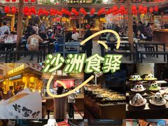 -沙州食驿·非遗小吃夜市