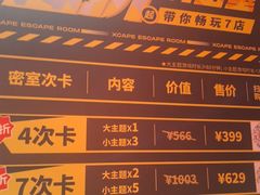 -Xcape异时刻密室逃脱魔法互动(瑞虹天地太阳宫店)