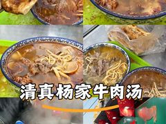 -杨家牛肉汤(淮建路店)