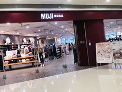 -MUJI无印良品(万象城店)