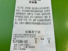 -迷客夏Milksha(无锡苏宁店)